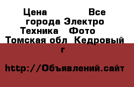 Nikon coolpix l840  › Цена ­ 11 500 - Все города Электро-Техника » Фото   . Томская обл.,Кедровый г.